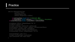 Uiedgeinsets Adaptive UI - 解像度の異なるデバイスや画面の向きに対応する 最適なレイアウトへ - | PPTX
