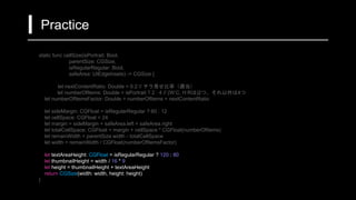 Uiedgeinsets Adaptive UI - 解像度の異なるデバイスや画面の向きに対応する 最適なレイアウトへ - | PPTX
