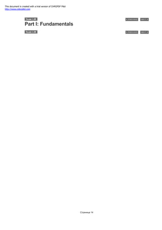 Part I: Fundamentals
Страница 14
This document is created with a trial version of CHM2PDF Pilot
http://www.colorpilot.com
 