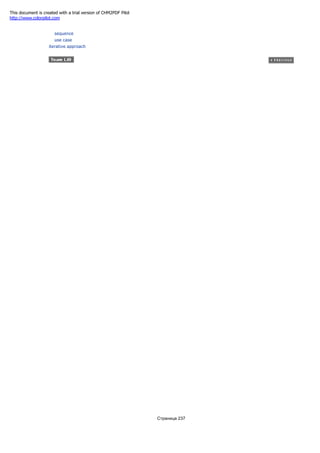 sequence
use case
iterative approach
Страница 237
This document is created with a trial version of CHM2PDF Pilot
http://www.colorpilot.com
 