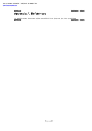 Appendix A. References
This appendix contains references to notable UML resources on the World Wide Web and to various books.
Страница 257
This document is created with a trial version of CHM2PDF Pilot
http://www.colorpilot.com
 