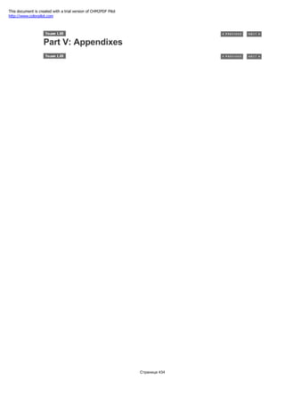 Part V: Appendixes
Страница 434
This document is created with a trial version of CHM2PDF Pilot
http://www.colorpilot.com
 