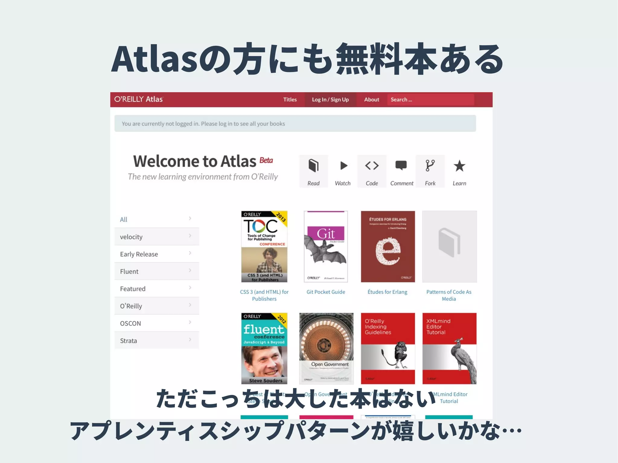 Atlasの方にも無料本ある
ただこっちは大した本はない
アプレンティスシップパターンが嬉しいかな…
 