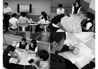 探究ＰＬカード：創造的な探究のためのパターン・ランゲージ （ORF2018）