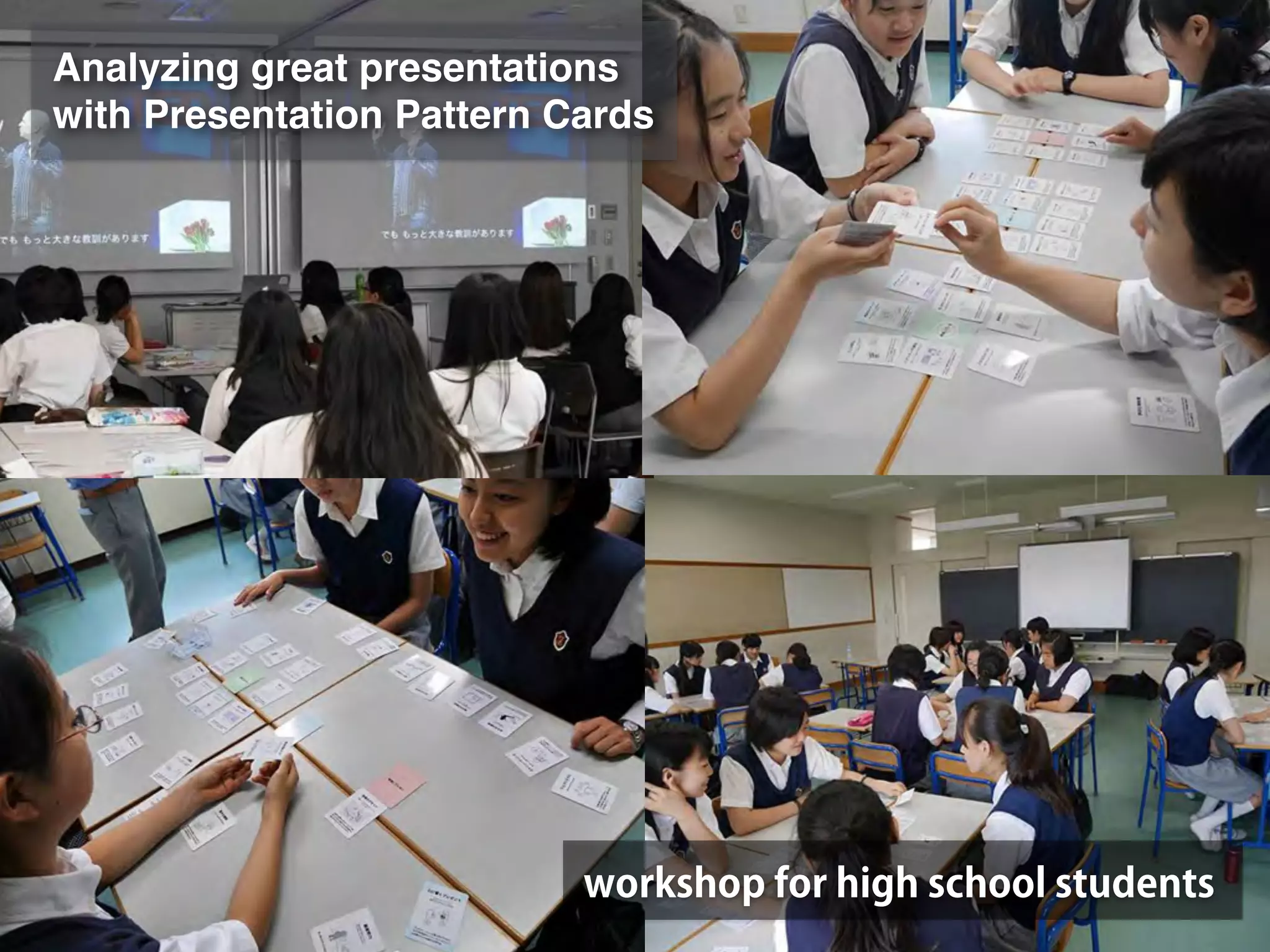 Analyzing great presentations! 
with Presentation Pattern Cards 
workshop for high school students 
 