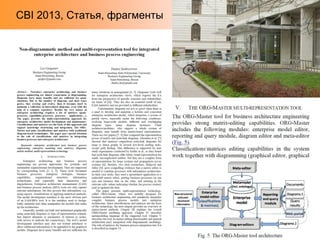 CBI 2013, Статья, фрагменты

ОРГ-Мастер 2 Базовые возможности и особенности, © Бизнес Инжиниринг Групп (БИГ-СПб), 2013

17

 