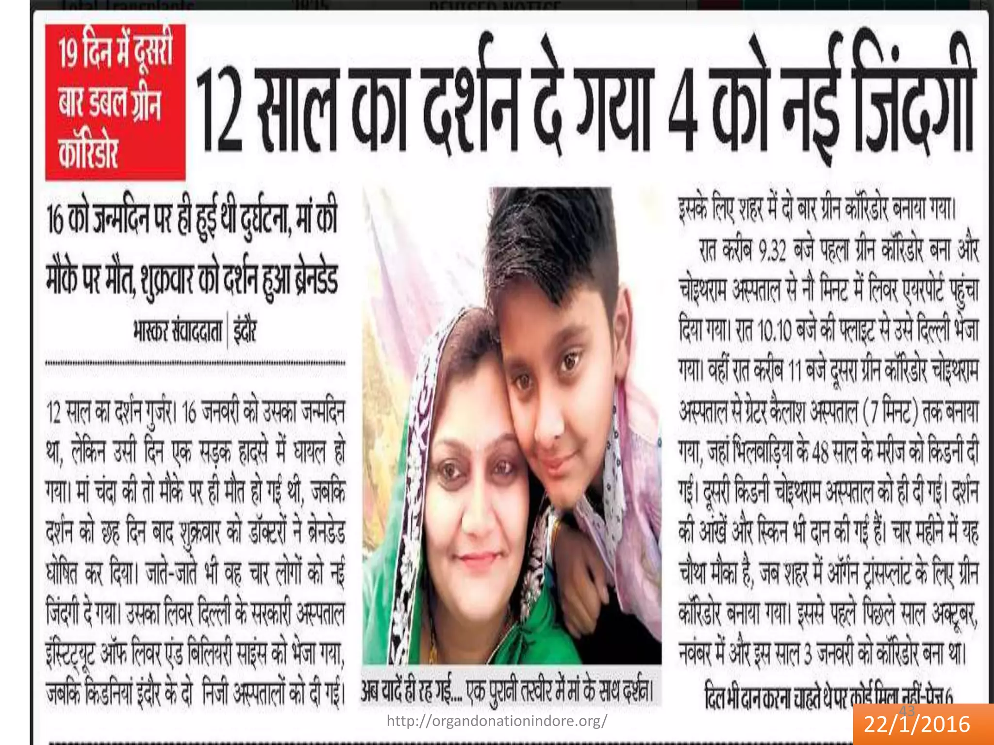 22/1/2016
http://organdonationindore.org/
43
 