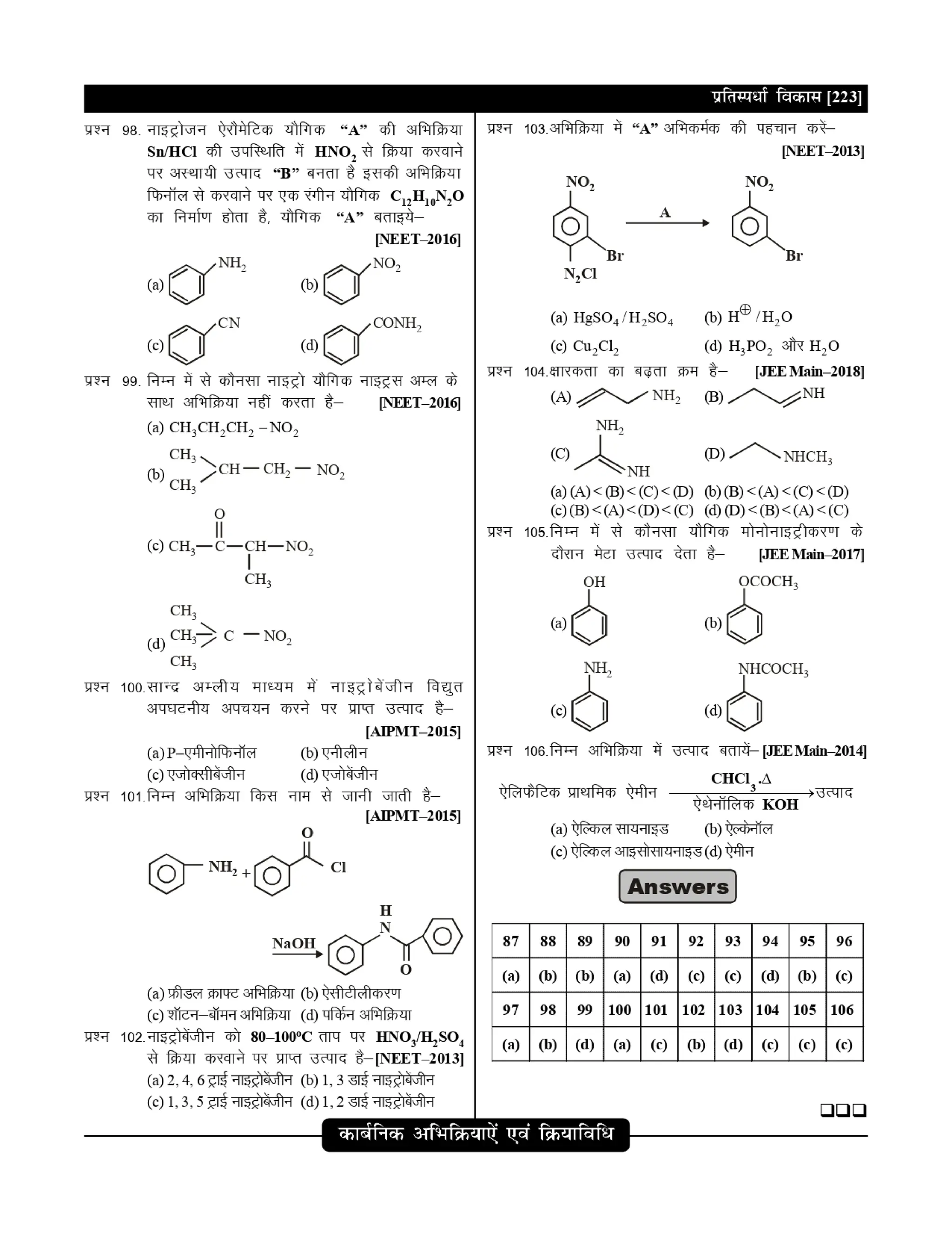 organic reactions and Mechanism by sudhir nama | PDF