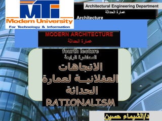 Architectural Engineering Department
 
