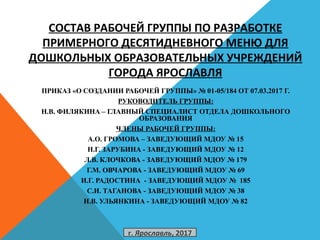 Organizacija Pitaniya Do | PPT