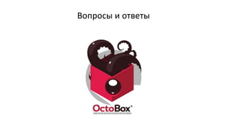 Вопросы и ответы
 