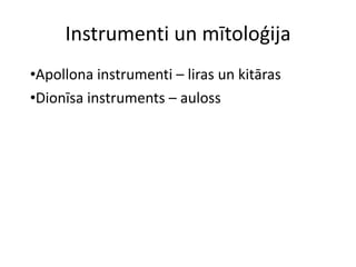 Instrumenti un mītoloģija Apollona instrumenti – liras un kitāras Dionīsa instruments – auloss 
