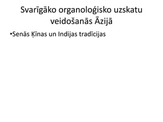 Svarīgāko organoloģisko uzskatu veidošanās Āzijā Senās Ķīnas un Indijas tradīcijas 