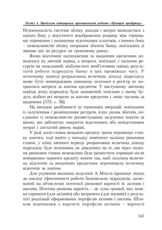 Org diyaln komerc_banky-mesherakov