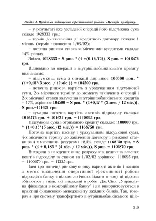 Org diyaln komerc_banky-mesherakov