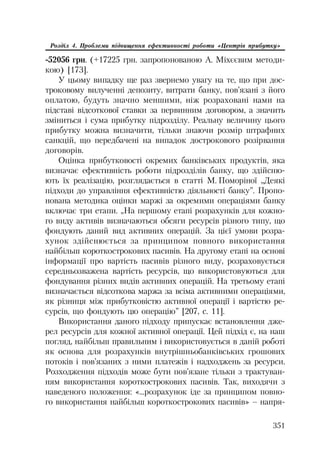 Org diyaln komerc_banky-mesherakov