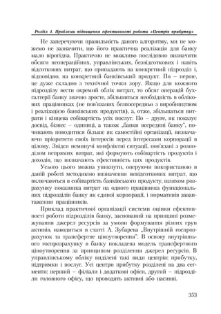 Org diyaln komerc_banky-mesherakov