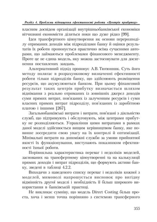 Org diyaln komerc_banky-mesherakov