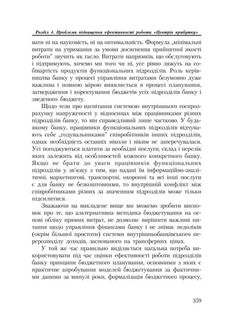 Org diyaln komerc_banky-mesherakov