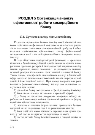 Org diyaln komerc_banky-mesherakov