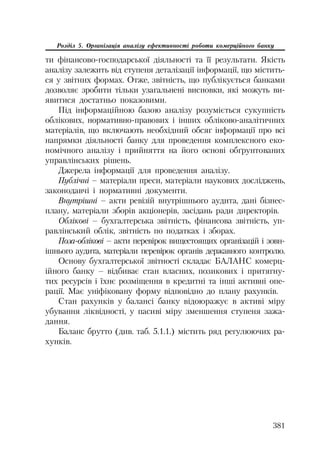 Org diyaln komerc_banky-mesherakov