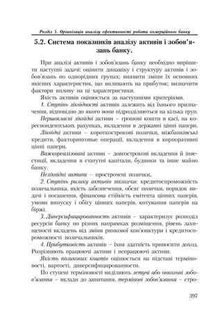 Org diyaln komerc_banky-mesherakov