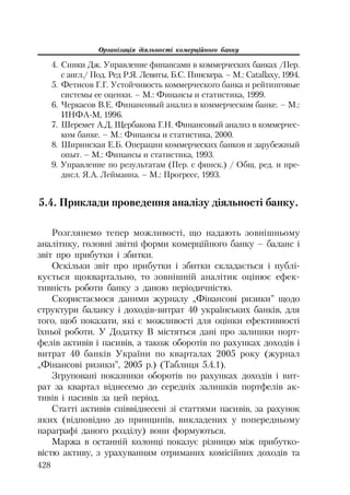 Org diyaln komerc_banky-mesherakov