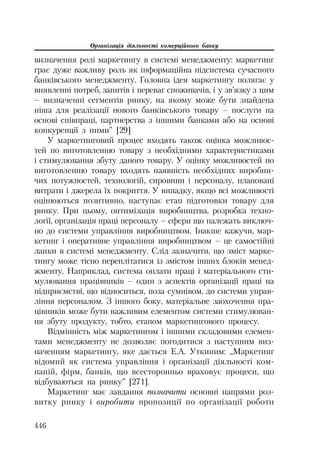 Org diyaln komerc_banky-mesherakov