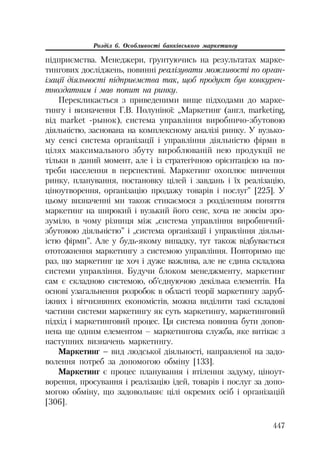 Org diyaln komerc_banky-mesherakov