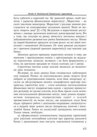 Org diyaln komerc_banky-mesherakov