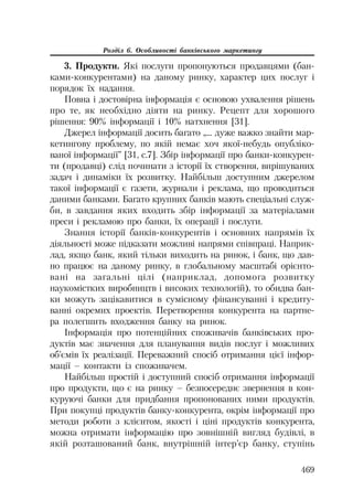 Org diyaln komerc_banky-mesherakov