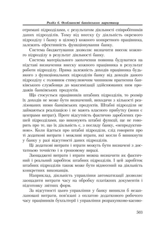 Org diyaln komerc_banky-mesherakov