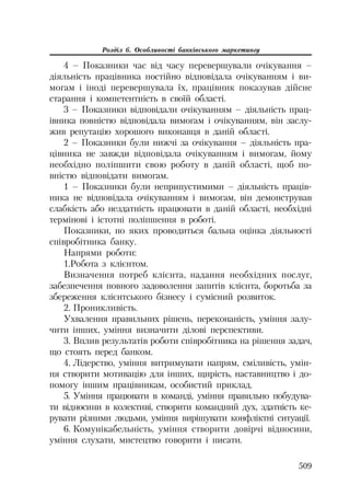 Org diyaln komerc_banky-mesherakov