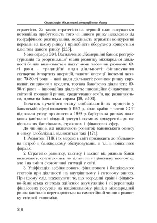 Org diyaln komerc_banky-mesherakov