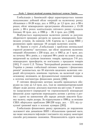 Org diyaln komerc_banky-mesherakov