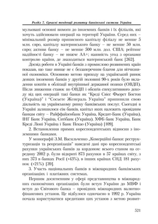 Org diyaln komerc_banky-mesherakov