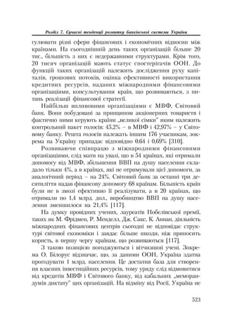 Org diyaln komerc_banky-mesherakov