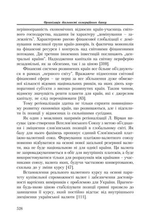 Org diyaln komerc_banky-mesherakov