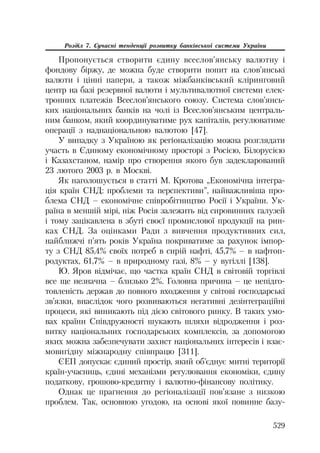 Org diyaln komerc_banky-mesherakov