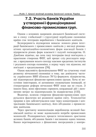 Org diyaln komerc_banky-mesherakov