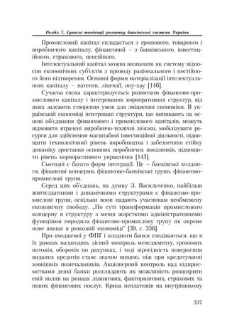 Org diyaln komerc_banky-mesherakov