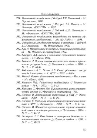 Org diyaln komerc_banky-mesherakov