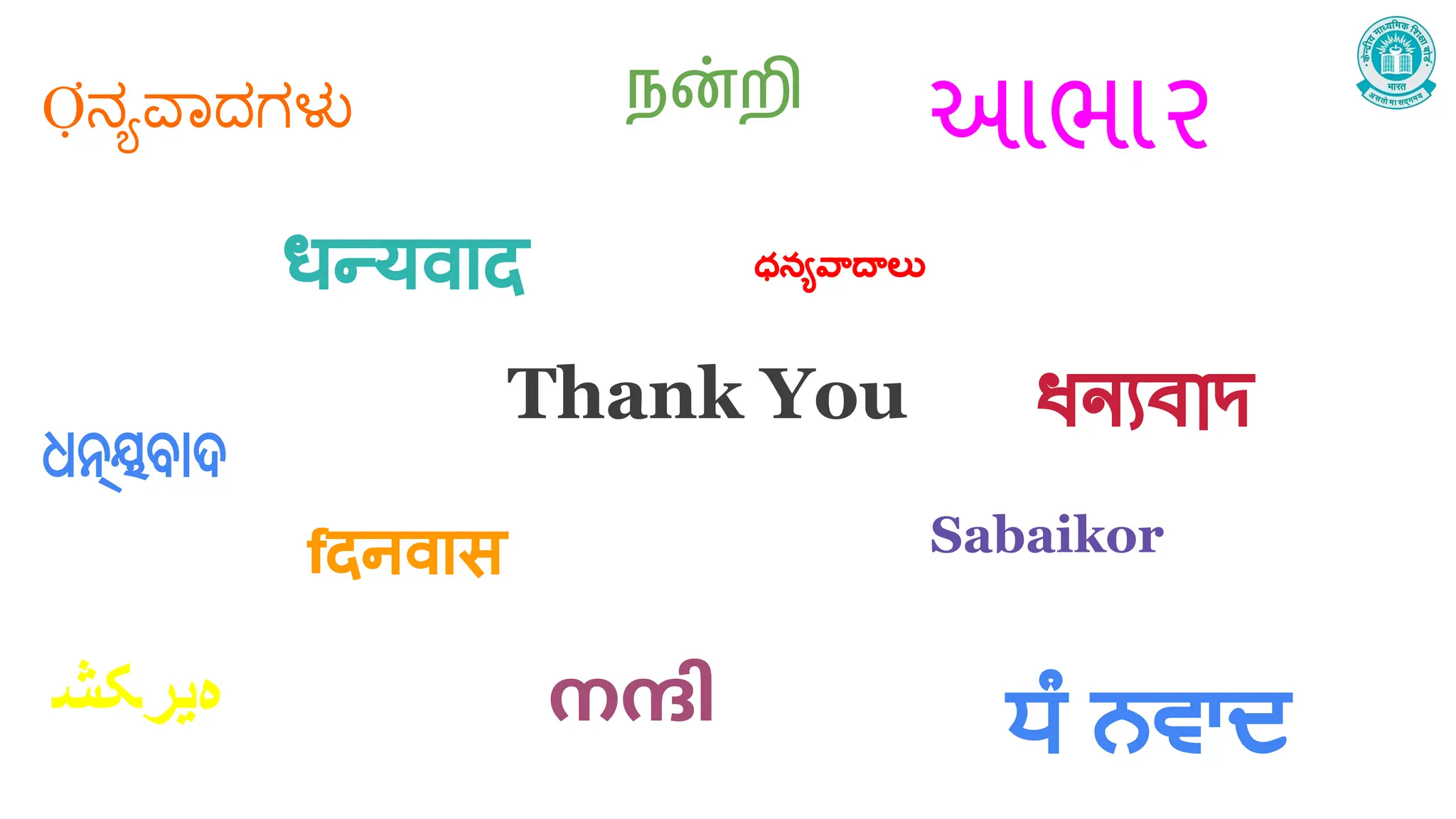 Thank You ধন্যবাদ
Sabaikor
આભાર
Ợನ್ಯವಾದಗಳು
धन्यवाद
‫هﯾﺮﮑﺷ‬
ధన్యవాదాలు
நன்றி
ଧନ୍ୟବାଦ
fदनवास
നന്ദി ਧੰ ਨਵਾਦ
 