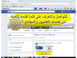 Orientation session science syndicate | PPT