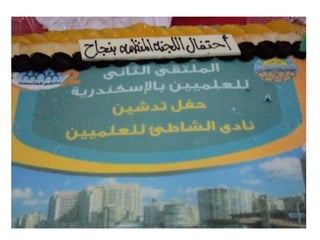 Orientation session science syndicate | PPT