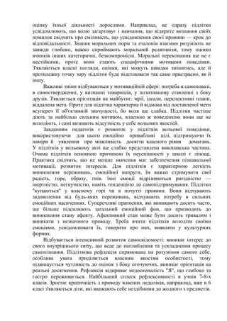 Виховання учнів 1-11 класів