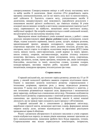 Виховання учнів 1-11 класів