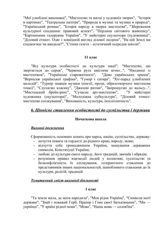 Виховання учнів 1-11 класів
