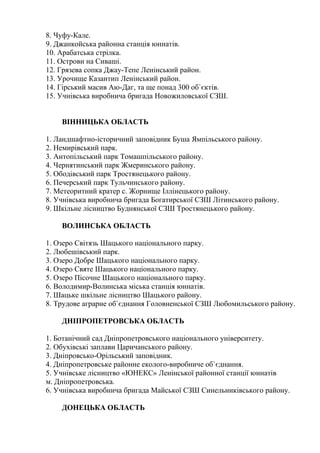 Виховання учнів 1-11 класів