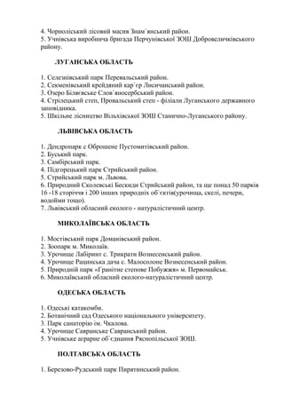 Виховання учнів 1-11 класів